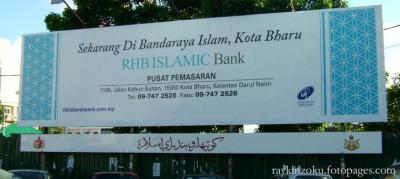 Iklan RHB Islamic Bank